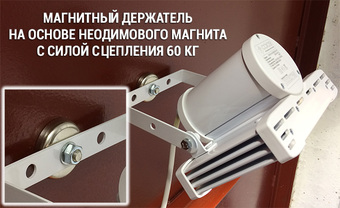 Магнитный держатель для прожекторов СОЮЗ